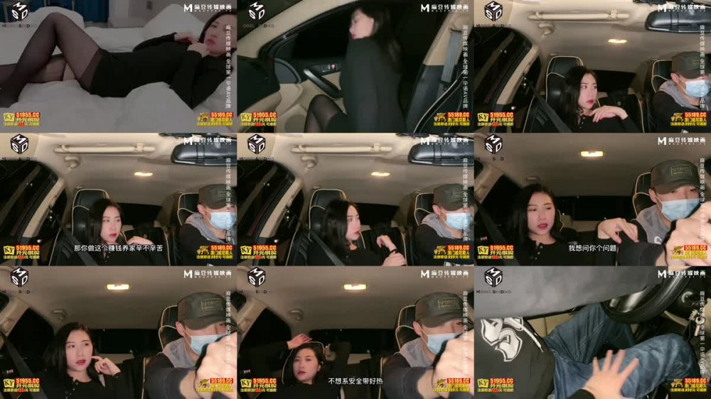 MSD-132 黑絲浪姐遭精液洗面