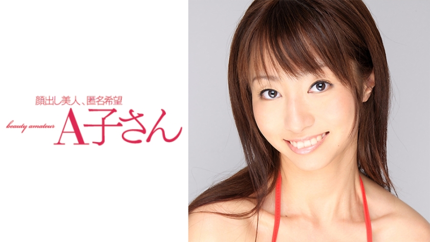 [210AKO-500] MAKO 2発目