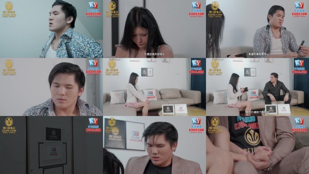 XSJKY-078 討債小流氓的柔情