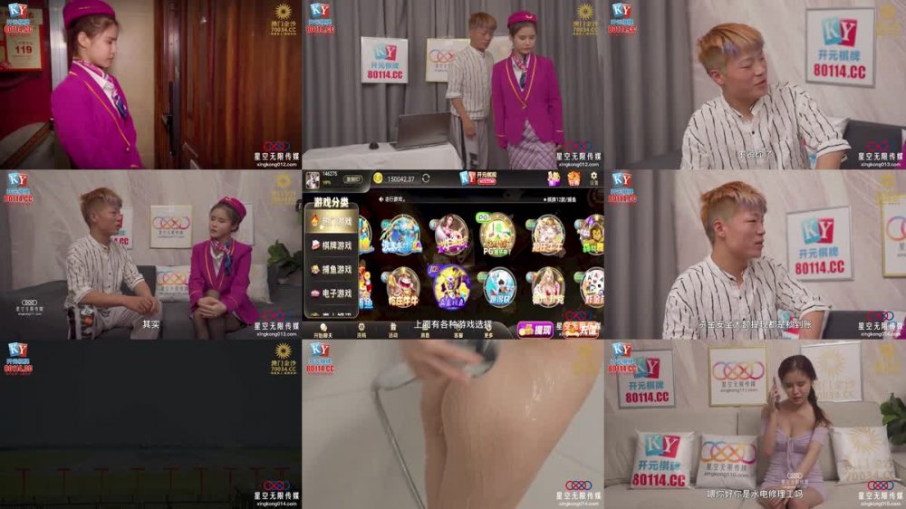 XKG-171 空姐慘被水電修理工凌辱強姦