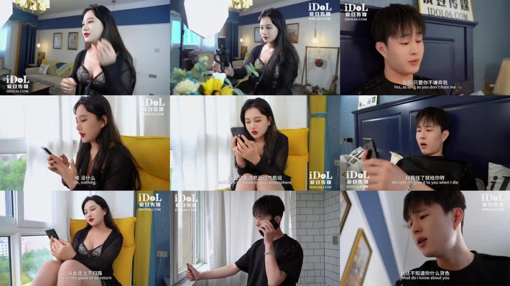 ID-5309 假戀愛真騙錢極品主播反被操