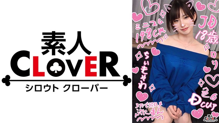 529STCV-305 【オナホと化したドMミニマム娘と円光性交】身長差エグし！繊細で壊れそうな童顔色白JDを容赦なくハメ倒し♪締まり抜群コンパクトボディを全力堪能3射精！！！【￥￥￥♯らん♯18歳♯大学生♯004】