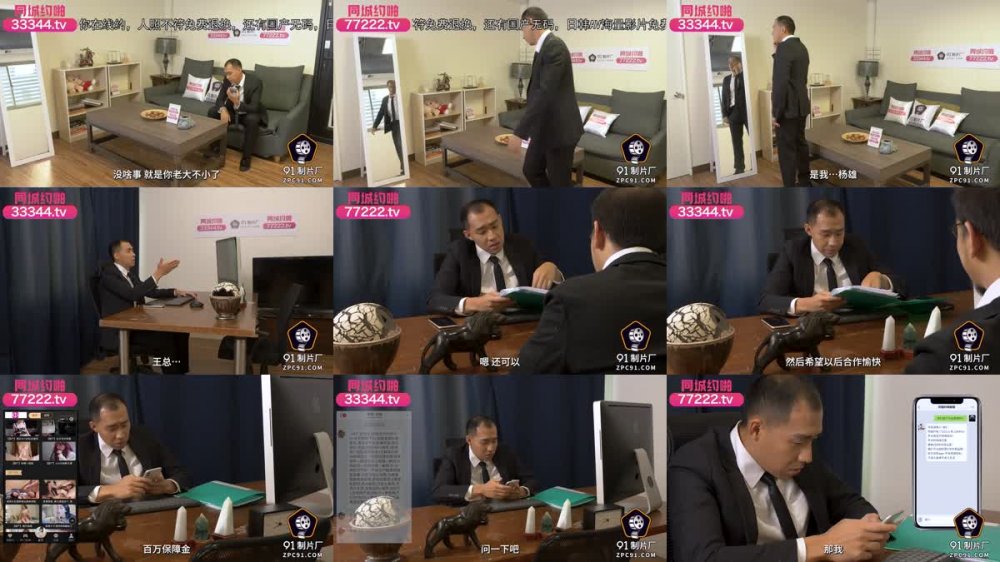 91YCM-069 辦公室和長腿御姐纏綿做愛