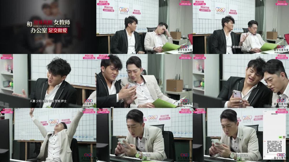 XKTC-037 和絲襪高跟女教師辦公室足交做愛