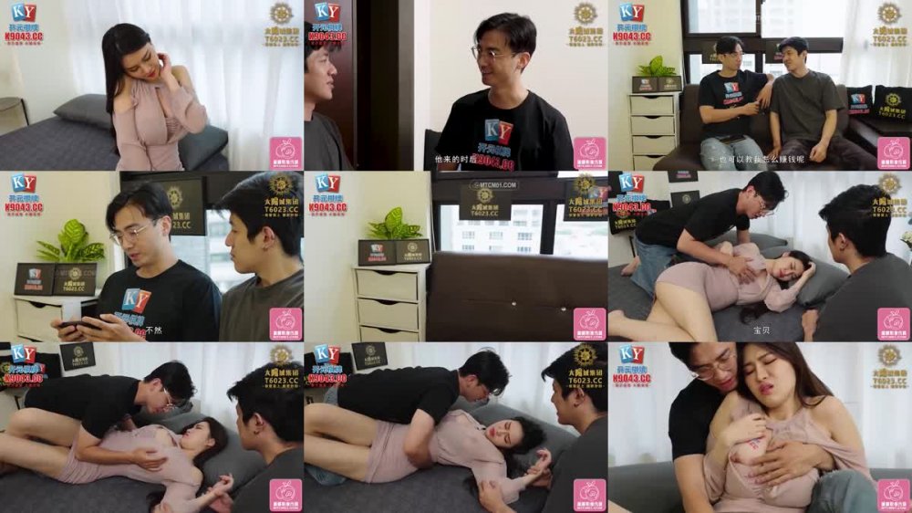 PMC-443 為了錢讓哥哥上自己女朋友