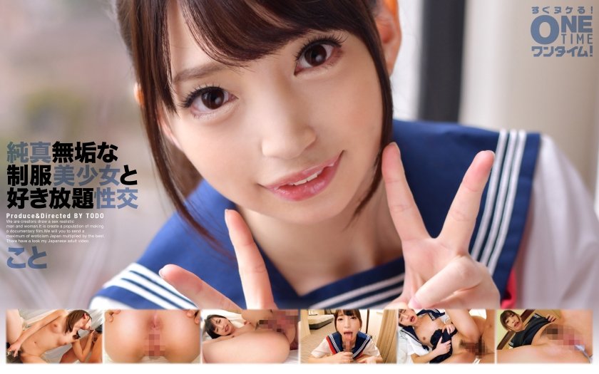 [393OTIM-203] 純真無垢な制服美少女と好き放題性交 こと