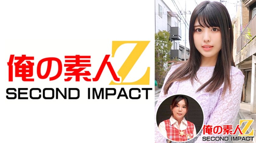 765ORECS-002 黒髪可憐なウブな美少女しおりさん(23才)大学4年生薬学部&超ふんわり巨乳保母さくら先生(24才)