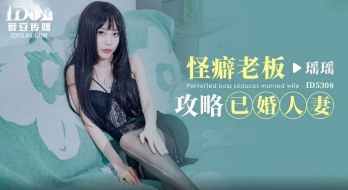 CUS-1776 怪癖老板攻略已婚人妻