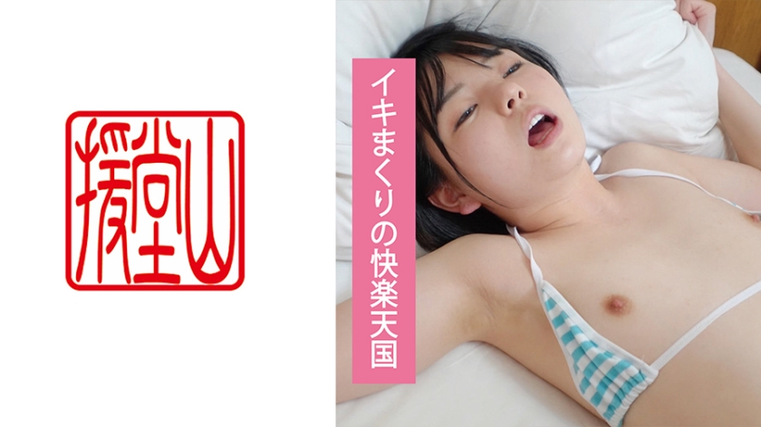 [709ENDS-083] 素人女子 マヒロ(仮) ①