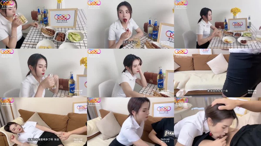 XK-49 性感上司 清純表面下的淫亂心理