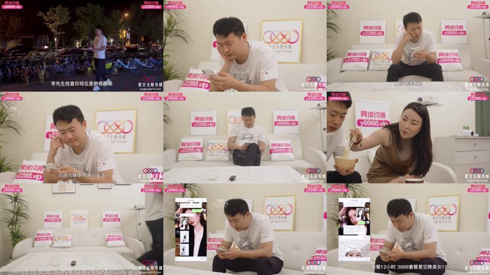 XKTC-041 故意在老婆回家前出軌讓她看見