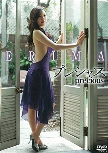 XAM-097 ERIMA – プレシャス Precious