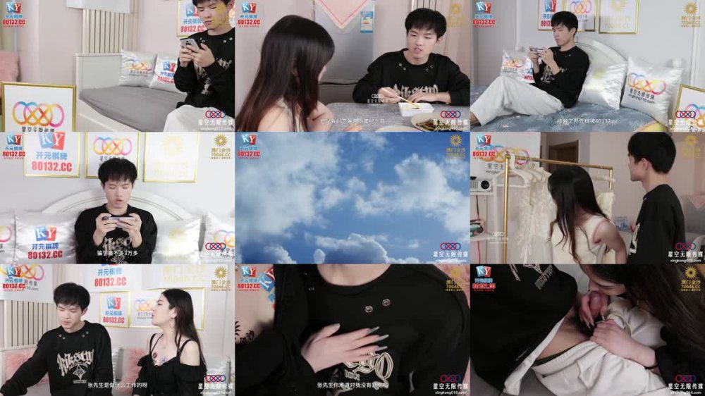 XKG-183 婚紗店老闆娘勾引訂婚小夥