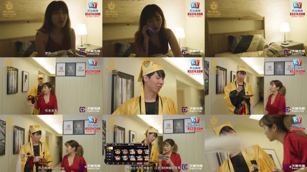 TMG-132 神棍風水師卜卦看宅又看逼