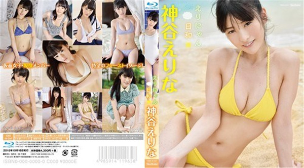 TSBS-81027 Erina Kamiya 神谷えりな – えりにゃん日和 Blu-ray