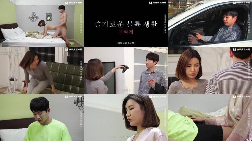 MFK-0010 機智的外遇生活