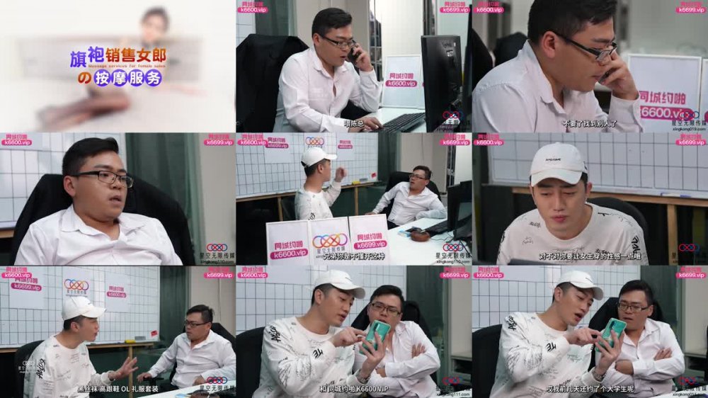 XKTC-044 旗袍銷售女郎的按摩服務