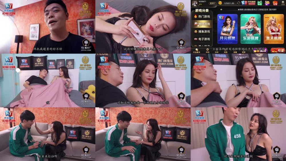 91KCM-125 肉慾名媛 強行破處18歲男高中生