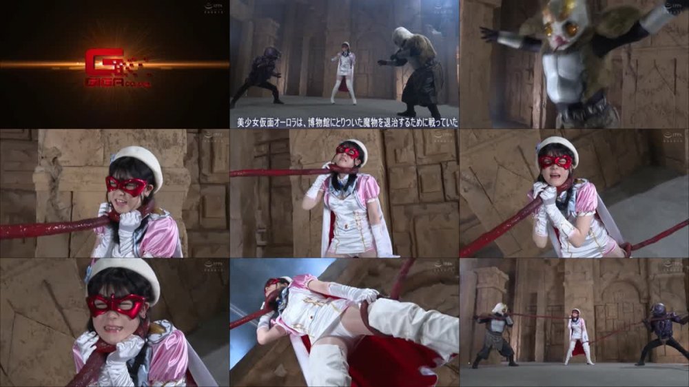 SPSA-63 美少女仮面オーロラ ー闇の女戦士ウィーザ誕生ー 皆瀬あかり