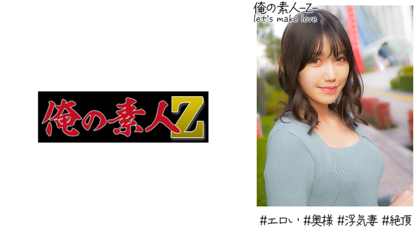 [230OREH-025] さくらさん(28歳)