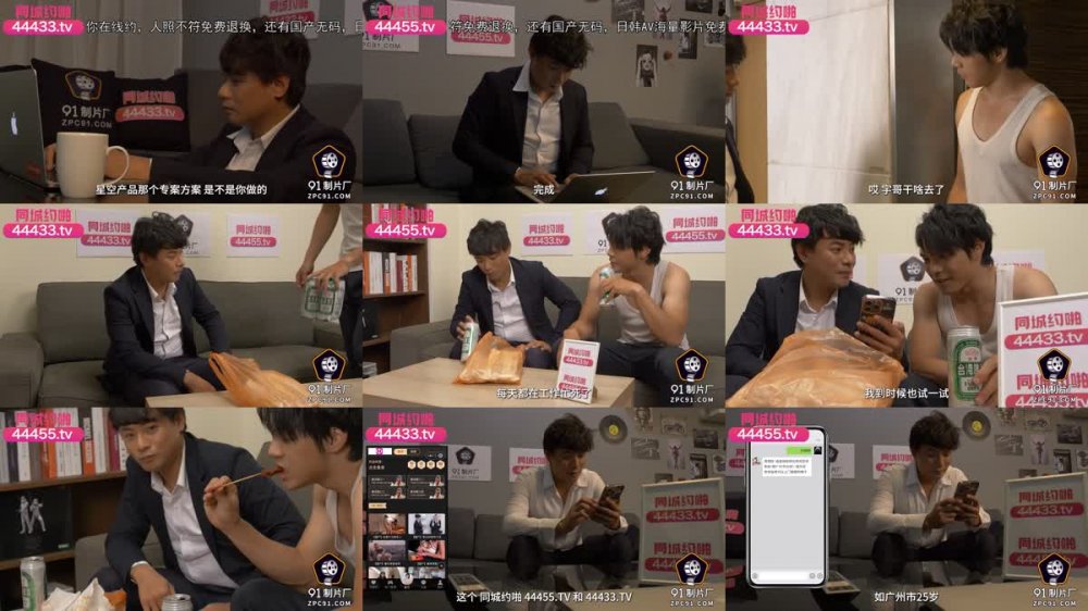 91YCM-045 爽操鬼滅女神