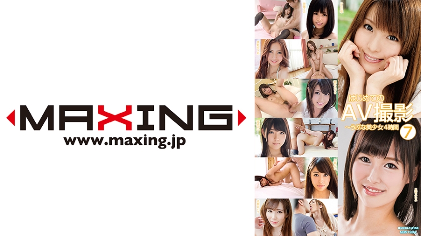 [071MXDLP-0156] はじめてのAV撮影～うぶな美少女4時間 7 ひなた唯 来瀬あいり 星宮みなみ 白瀬心乙 香純ゆい