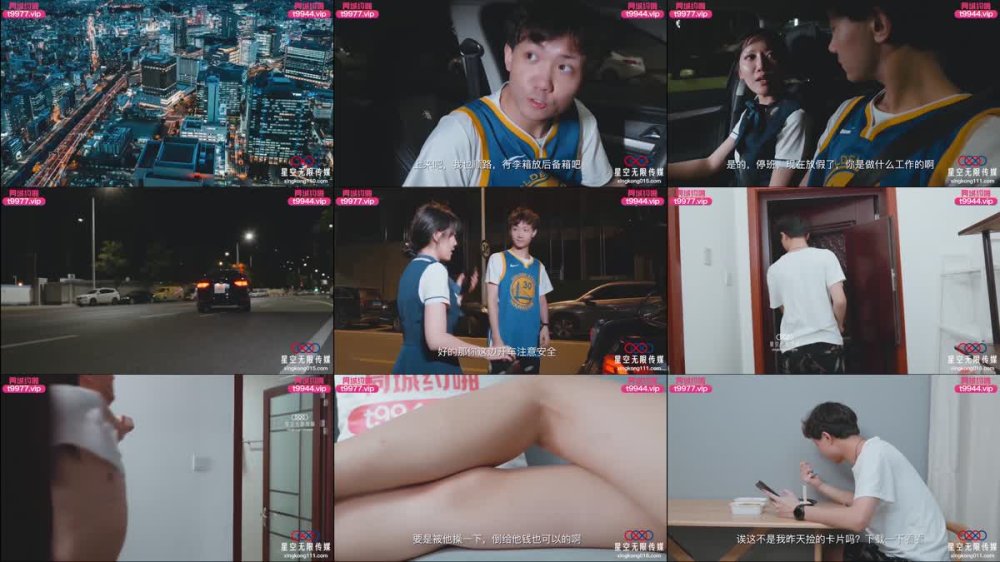 XKTC-049 捆綁爆操黑絲空姐