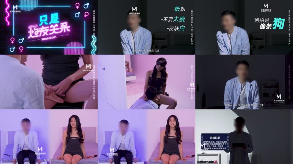 MTVQ-23 只是炮友關係 EP1