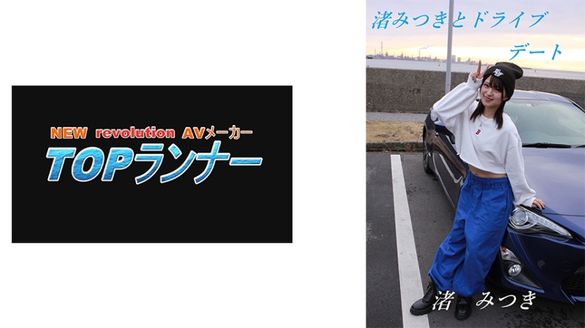 6000Kbps FHD 718YZF-009 トップランカー 渚みつき