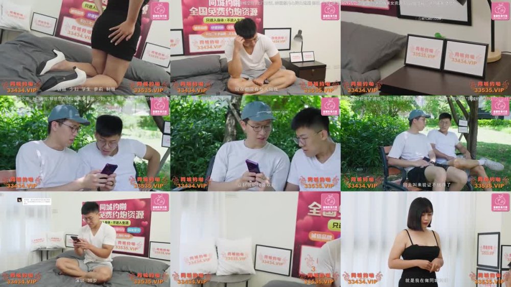 PMTC-035 同城約啪竟操到親妹妹