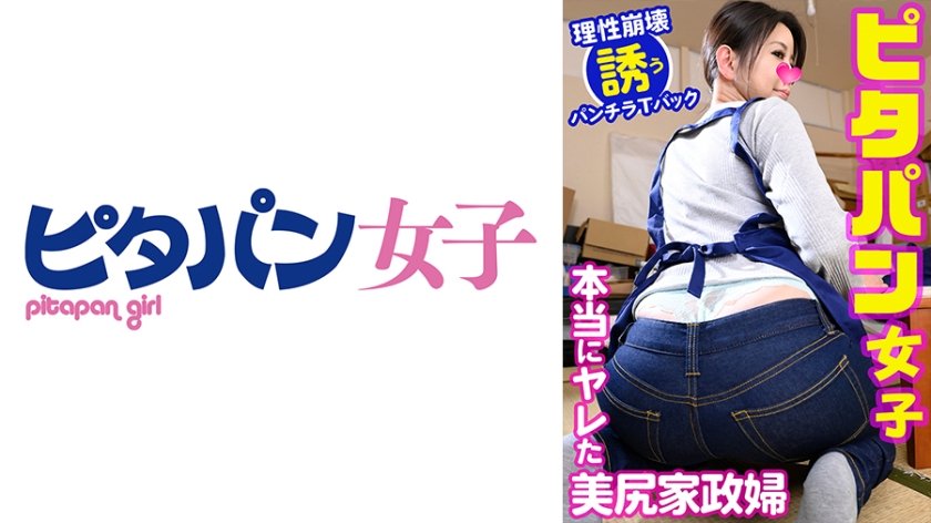 [556PTPJ-011] 一ノ瀬