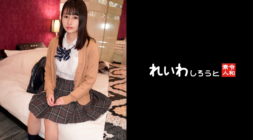 [383REIW-154] 【個撮】色白クール系制服娘_パイパンマ○コにどっぷり中出しハメ撮り