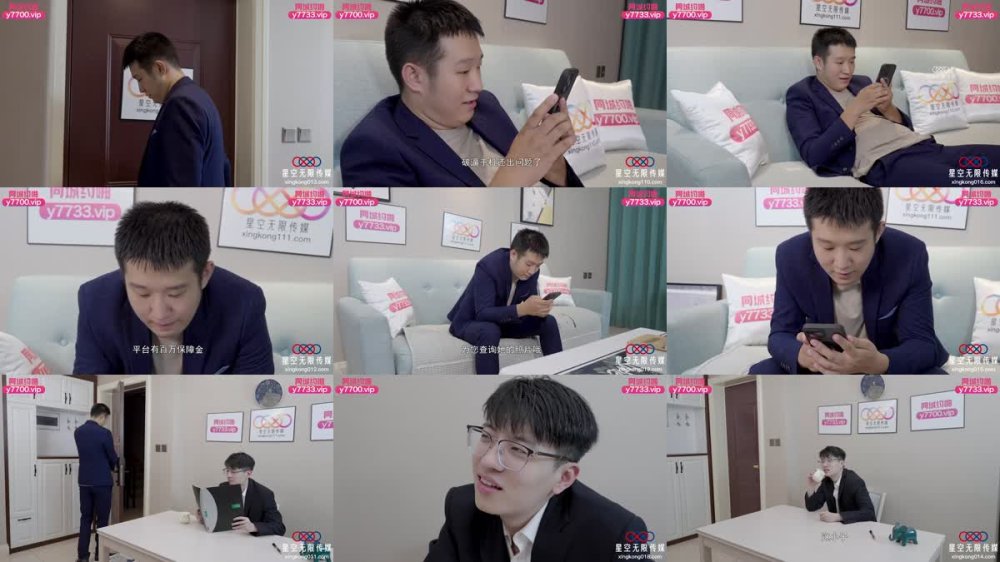 XKTC-050 勒索老闆偷拍他和長腿車模做愛