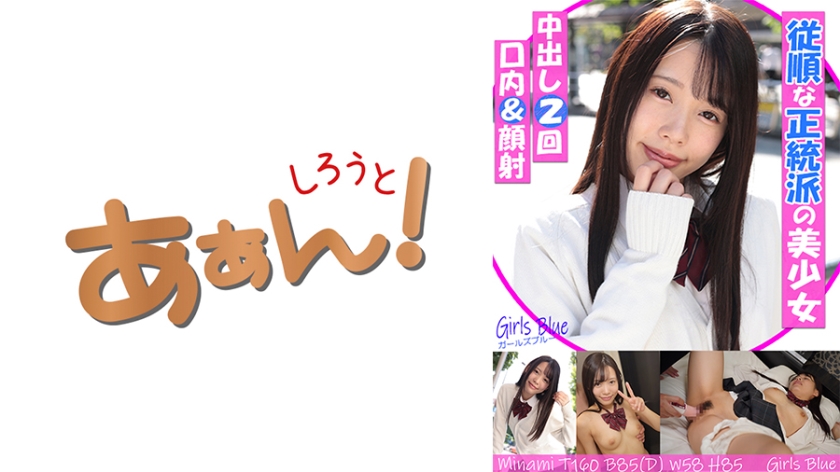 [469G-657] みなみ