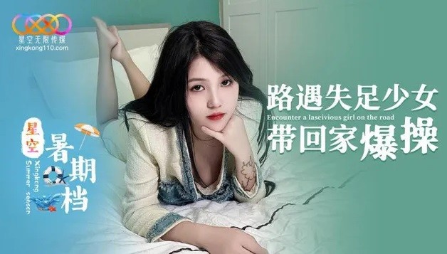 MD187路遇失足少女帶回家爆操