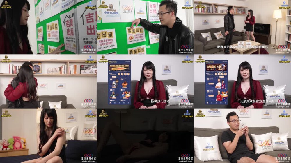 XKQP-35 勾引房東的騷貨女租客