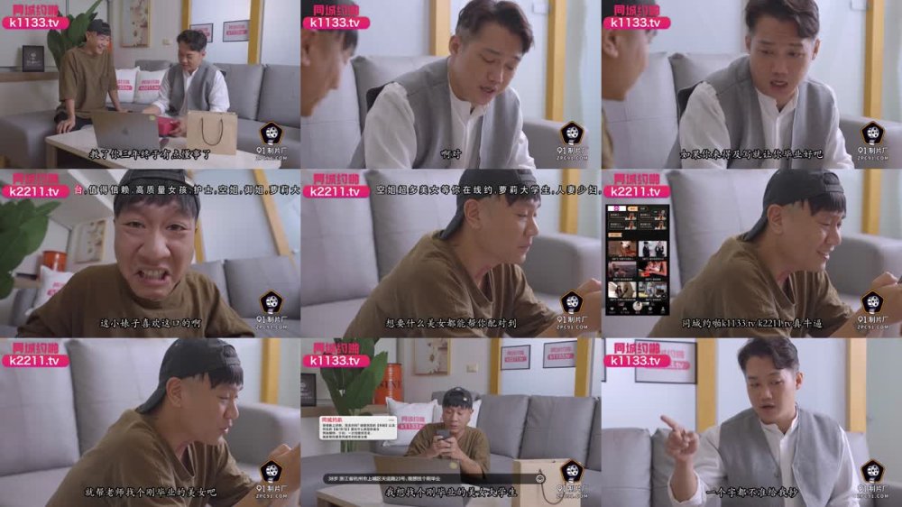 91YCM-082 畢業生被教授盡情玩弄