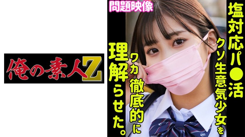 [230ORECO-386] マイ