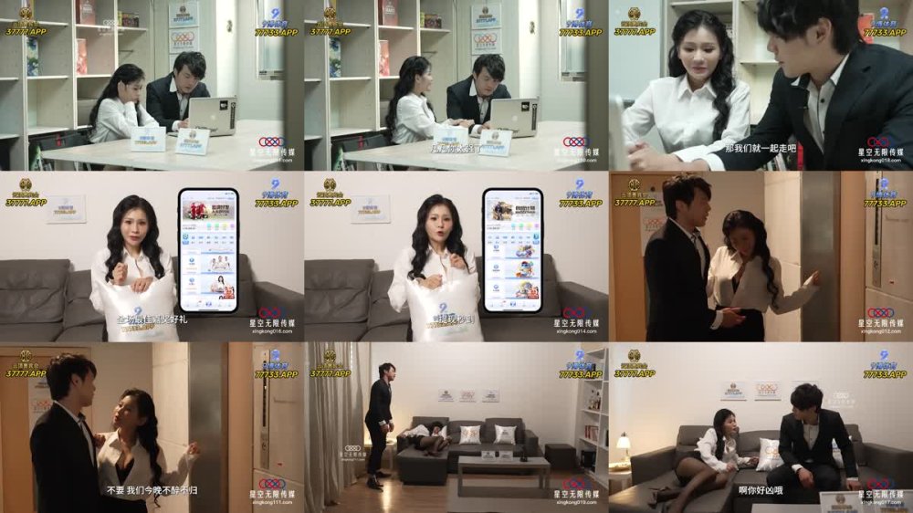 XKQP-36 喝醉酒的黑絲女同事口交超厲害