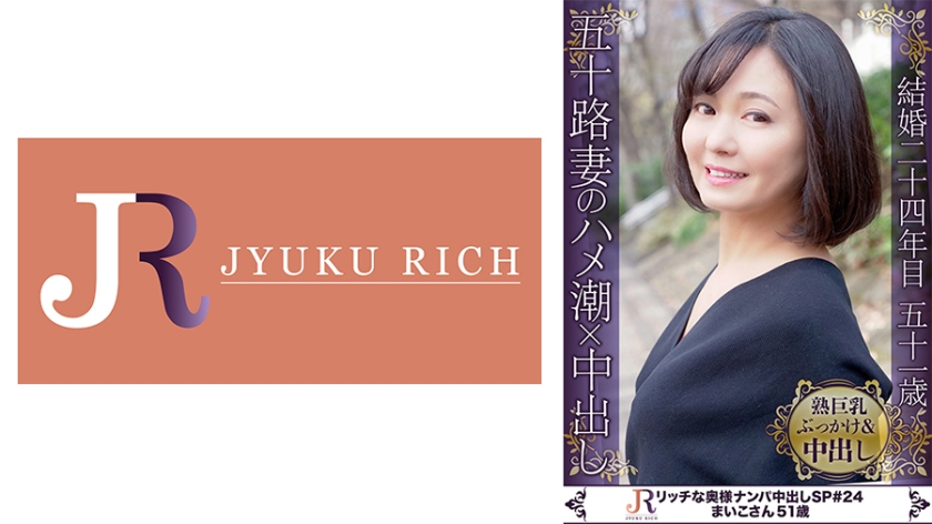 [523DHT-0675] 上品な口調で話すお口から隠語連発の痴女に！小柄なセレブ奥様 まいこさん51歳