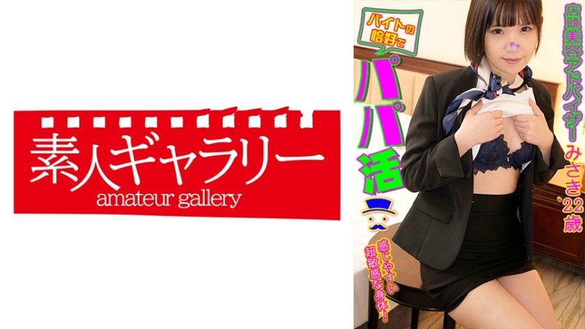 [739BTPP-003] みさき