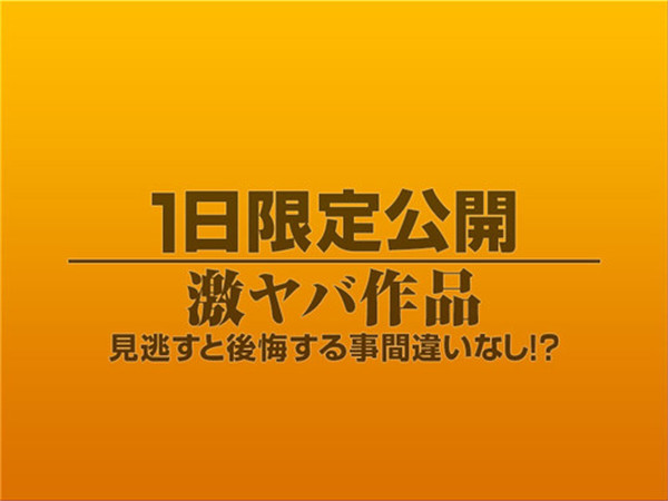 1919gogo 8511 素人作品 1日限定公開激ヤバ作品648