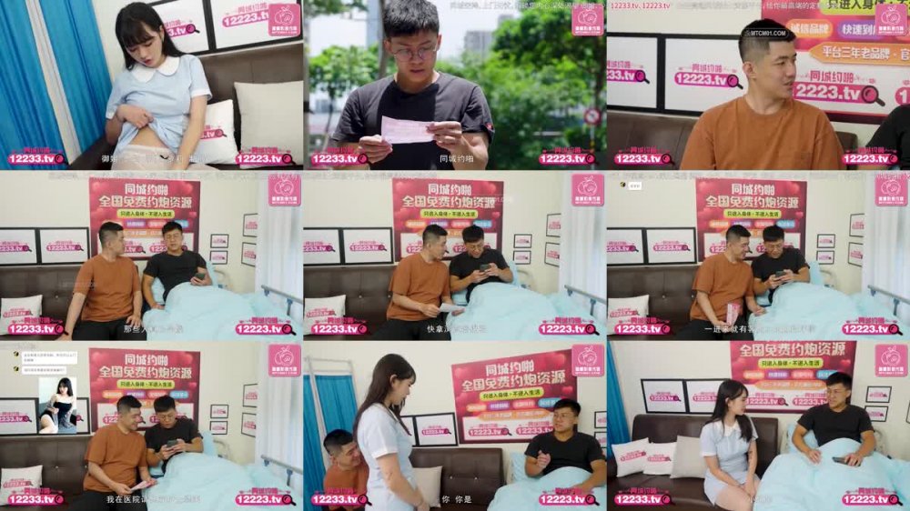 PMTC-039 同城美女看護的深入照護