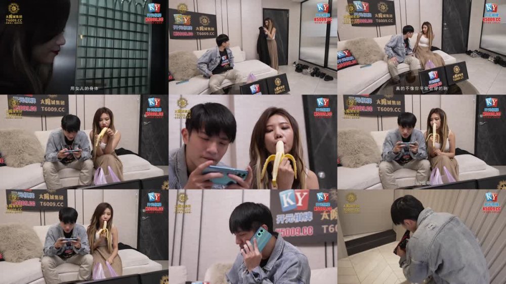 MCY-0235 女兒的身體媽媽的靈魂