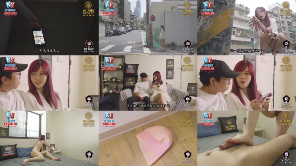 91KCM-140 高冷美女敵不過按摩棒淪為母狗