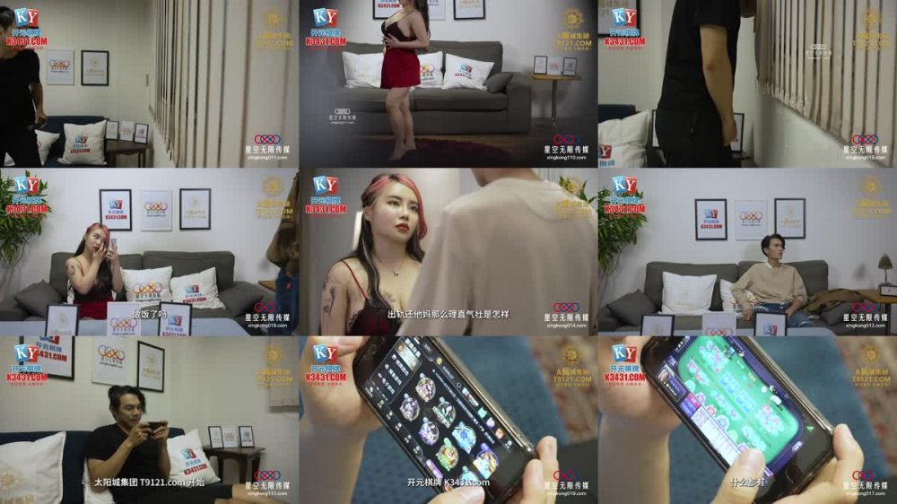 XKGA-008 威脅蛇蠍少婦在我身下呻吟