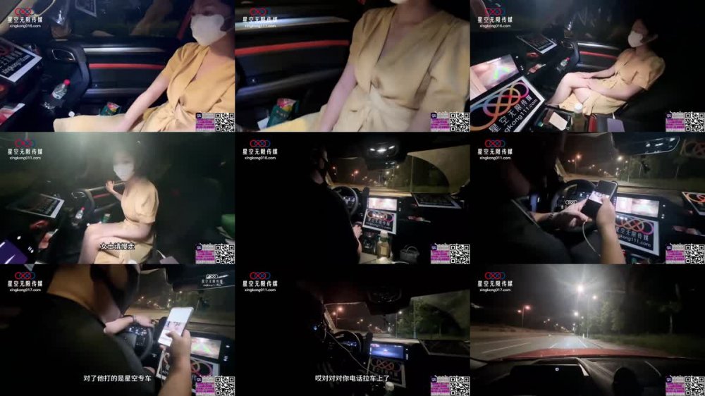 XK-69 司機大叔的美豔香遇車震