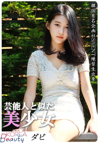 [CM-76] 芸能人と似た美少女