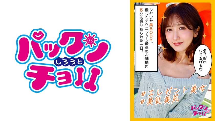 [460SPCZ-005] 道を歩いていたら、誰もが振り向く、エロエロすぎる美女との6発発射！！生中出しSEXしまくり！！