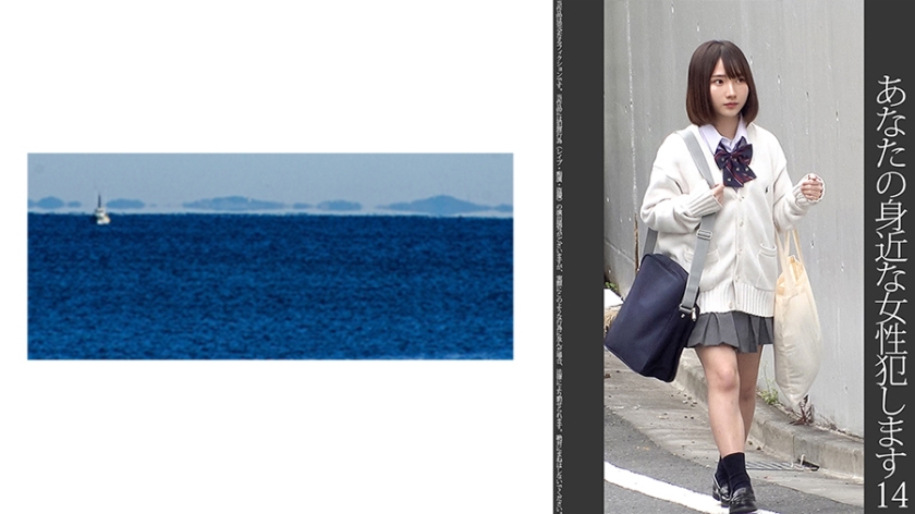 [467SHINKI-156] 【依頼痴●】14 小柄な女子●生